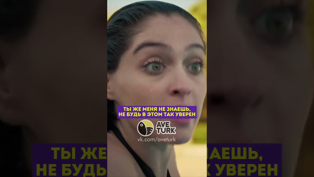 Спасение Лейлы из воды 💧 — Первая серия турецкого сериала «Leyla»