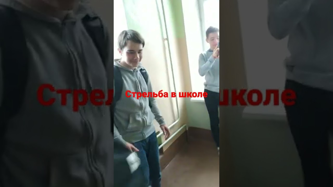 Тревожные новости: Инцидент со стрельбой в школе 🚨