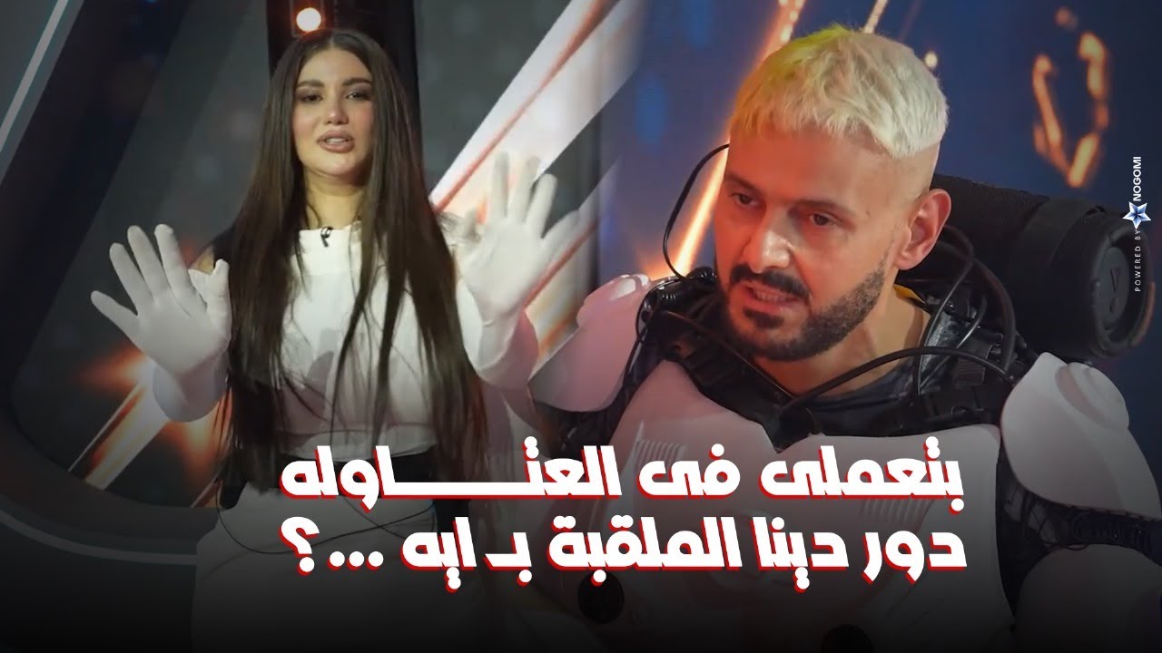 رامز جلال - الحلقة 27 مع هدى الاتربي 🎭