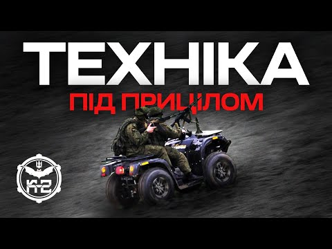 ВІД ТАНКА ДО “МОЛНІЙ”: К-2 знищує техніку на землі та в повітрі