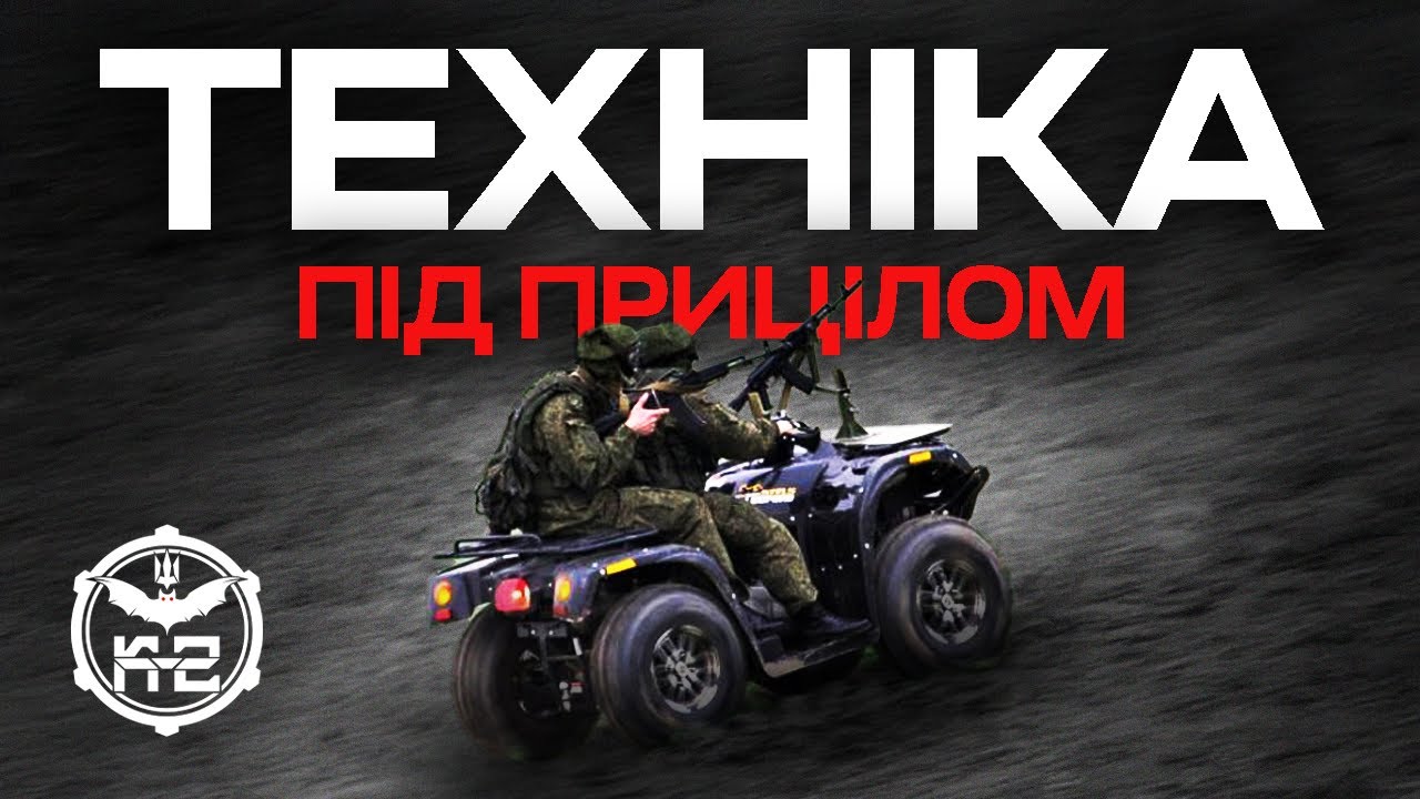 К-2: Від танка до «Молнії» — нова ера знищення техніки ✈️