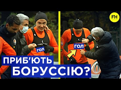 Шахтар – Боруссія. Складний суперник після Реала та Інтера?