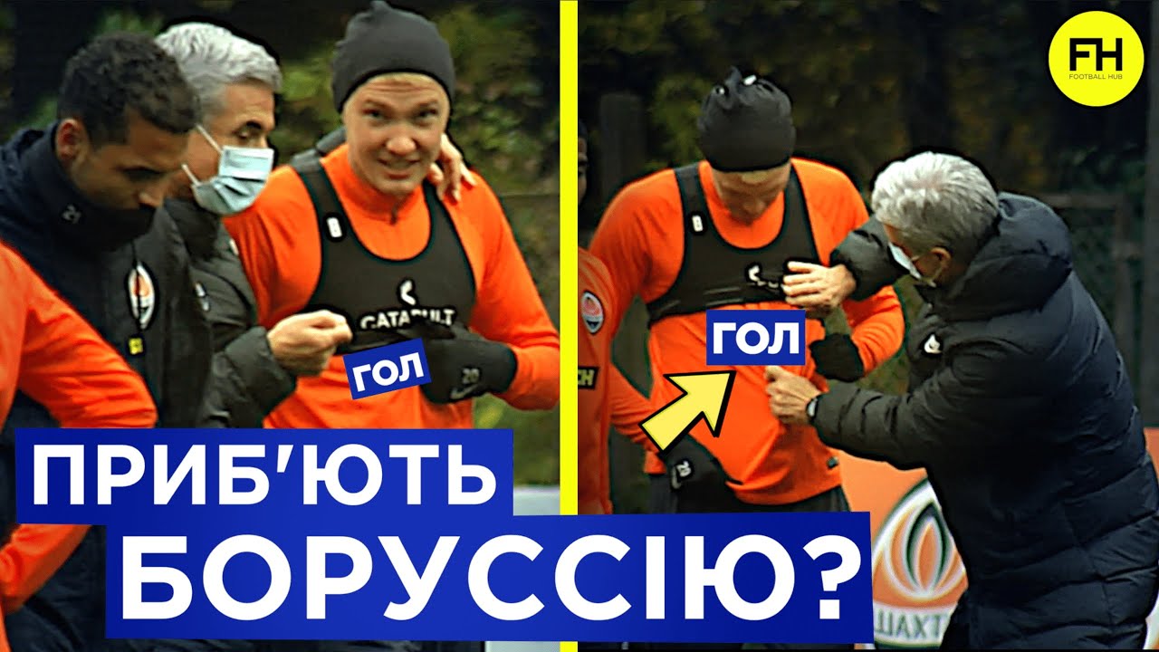 Шахтар vs Боруссія Менхенгладбах: Чи стане цей матч випробуванням після Реала та Інтера? ⚽