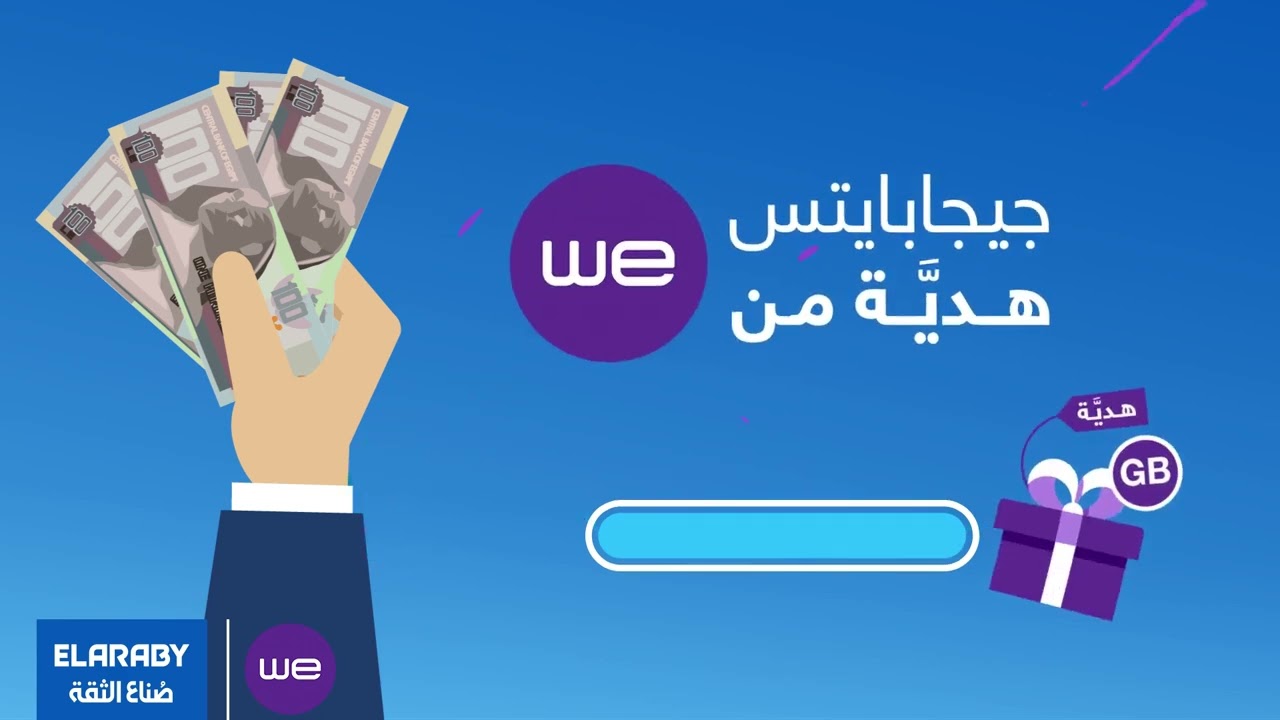 ElAraby X WE Collaboration 🤝