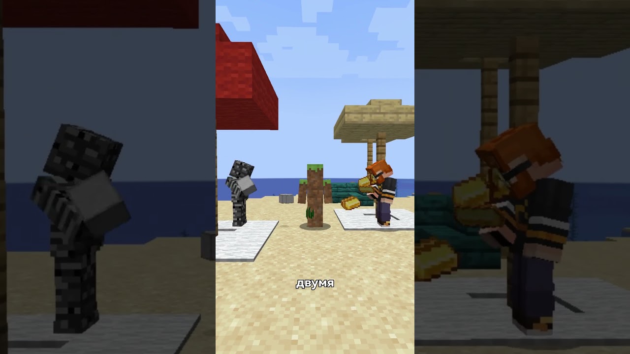 Почему мешки не добавляют в Майнкрафт?