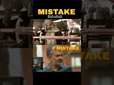 Bahubali:The Beginning |mistake |Full Movie |Prabhas |Tamannah |S.S.Rajamouli |mistake #shorts