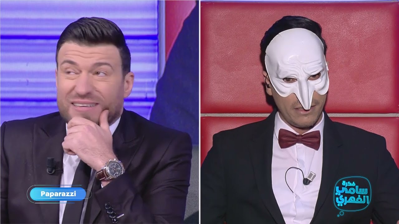هادي زعيم يهاجم الباباراتزي ويكشف تجاوزاته 🚫