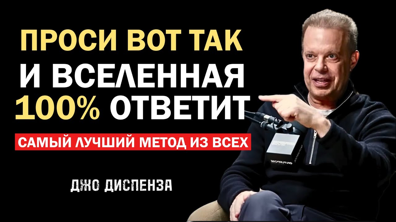 Вселенная даст всё, если правильно просить ✨