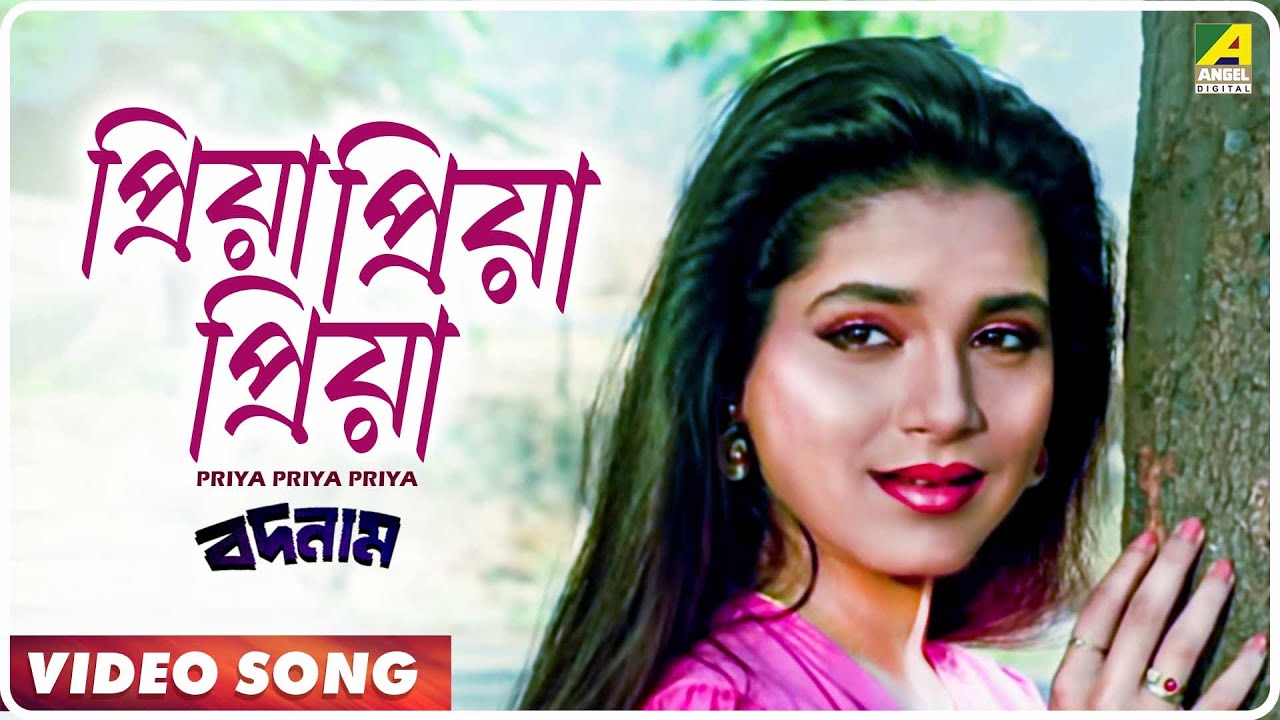 Priya Priya Priya | Bengali Movie Song from Badnam