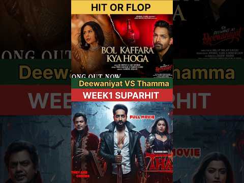 Ek deewane ki deewaniyat Box office collection || Thamma movie total collection ||