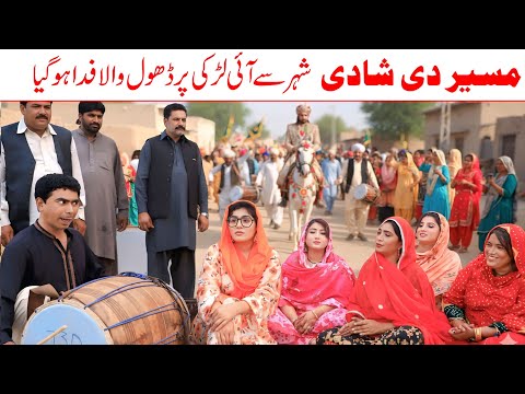 Wedding song | Ramzi,Noori, Bilo ,Bhootna,Shoki, Sanam, Falak Sher,Funny Video  Rachnavi Tv