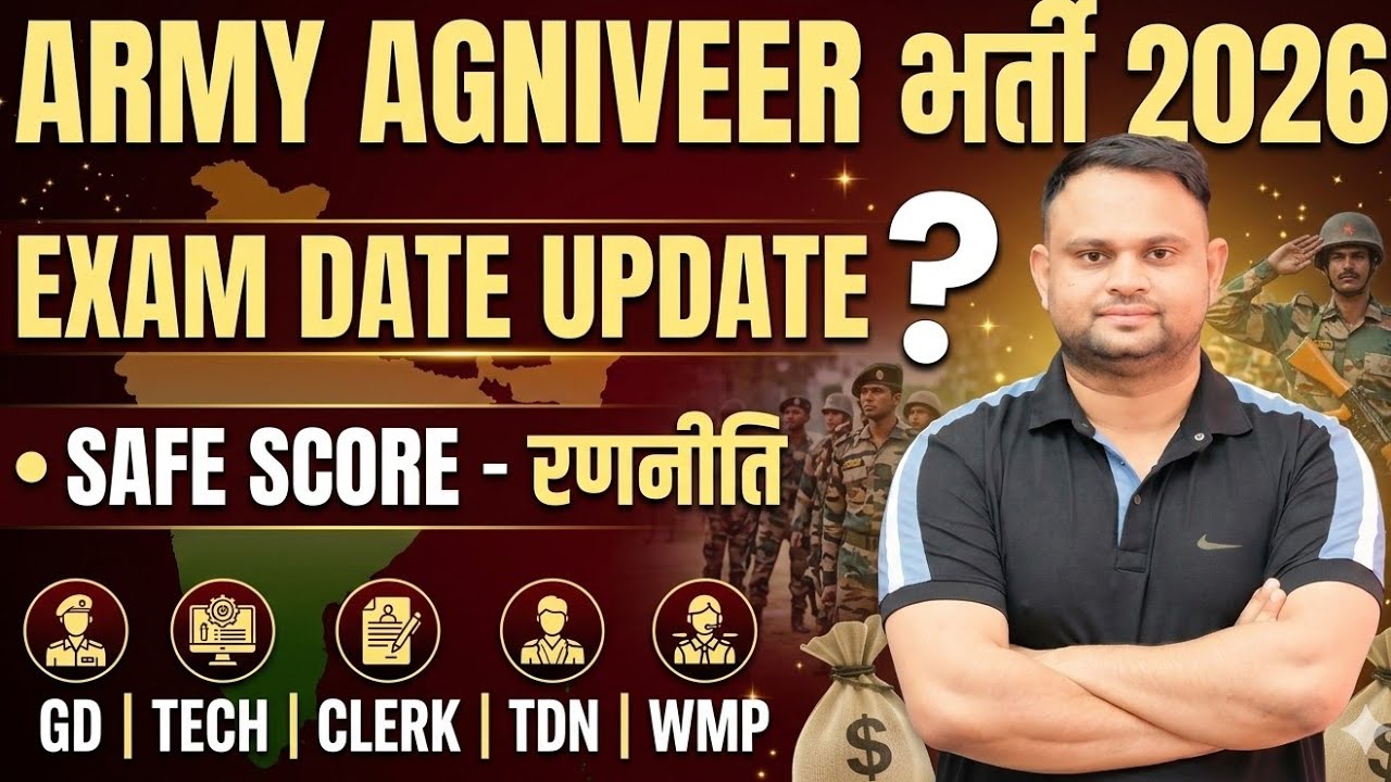 Army Agniveer 2026 Exam Date Army Agniveer Safe Score GD Tradesman Clerk Tech WMP Army Exam Date 