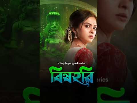 # Top 5 suspence thriller bengali web series #bengali #webseries #top #shortsvideo #viral