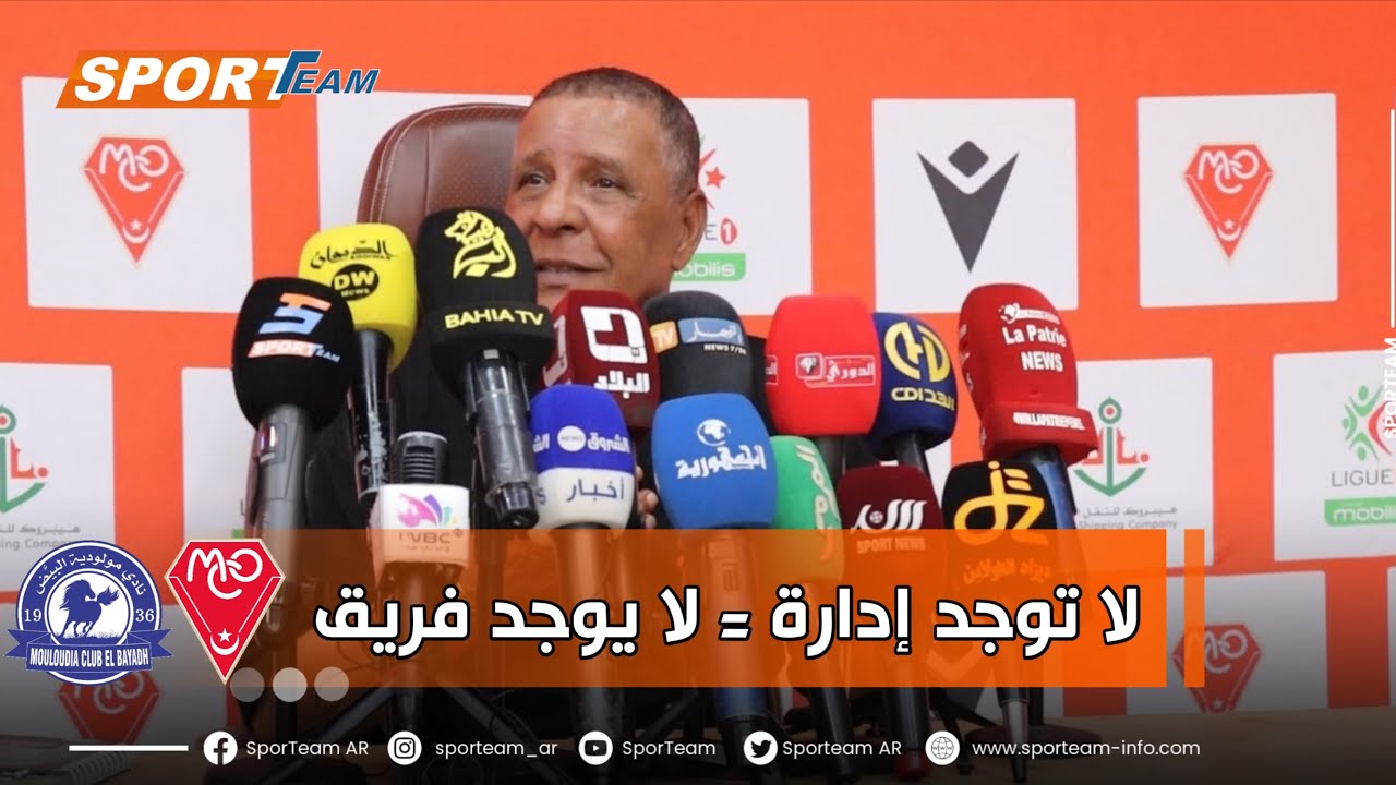 عبد القادر عمراني يهنئ فريقه بعد الفوز على مولودية البيض ⚽