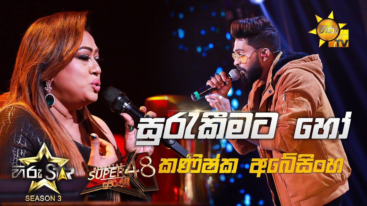 Surakeemata Ho - Kanishka Abeysinghe | Hiru Star Season 3 Episode 92 🎤