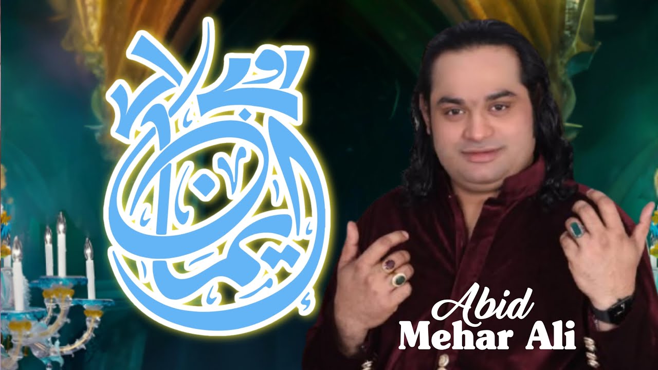 Superhit Qaseeda: Ali Nu Kehway Jeera Qul e Eman 🌟