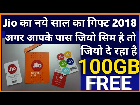 Jio New Year Offer: 100GB Free 4G Data 🎉