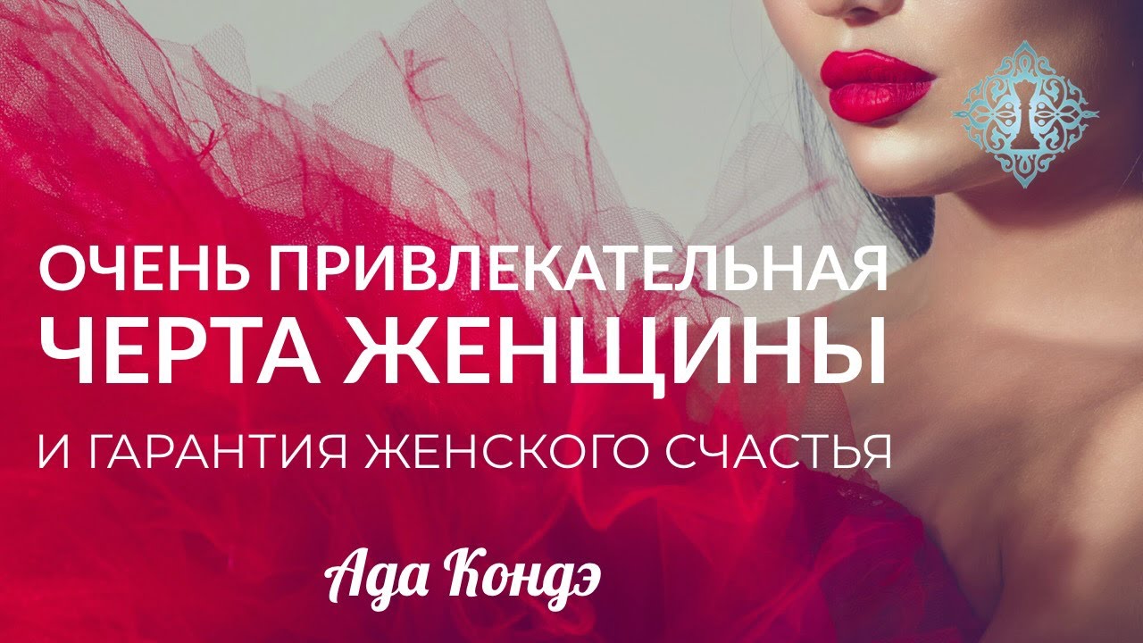 Как быть счастливой в любви и привлекательной 💖