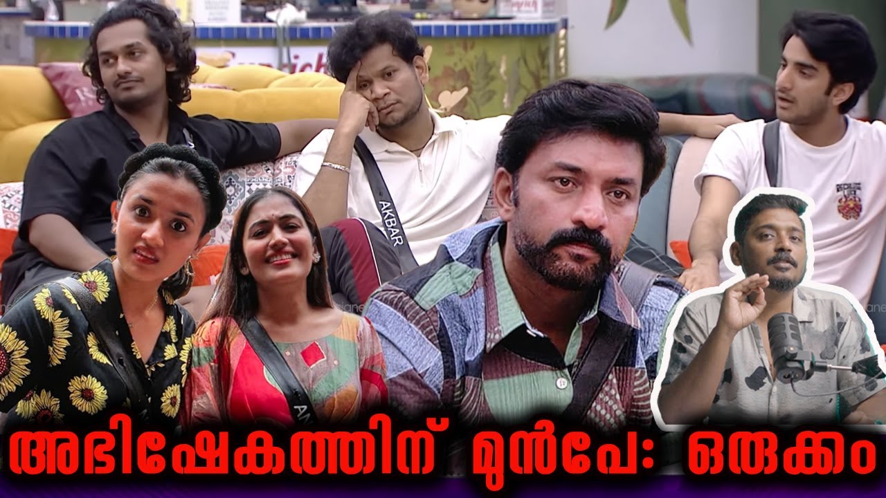 Bigg Boss Malayalam S7: Day 78-79 Pre-Abhishek Prep 🏠