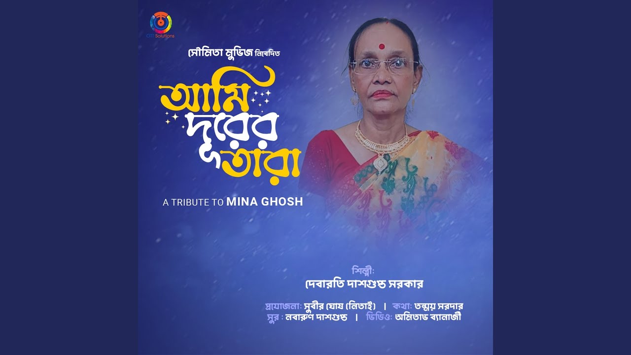 Ami Durer Tara - Debarati Dasgupta & Tanmoy Sardar 🎶