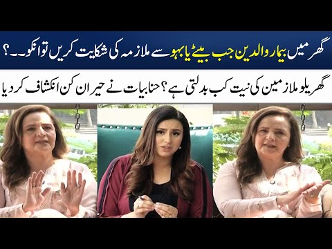 Hina Bayat's Talk About Housemaid | How To Take Care Our parents | Madeha Naqvi | SAMAA TV