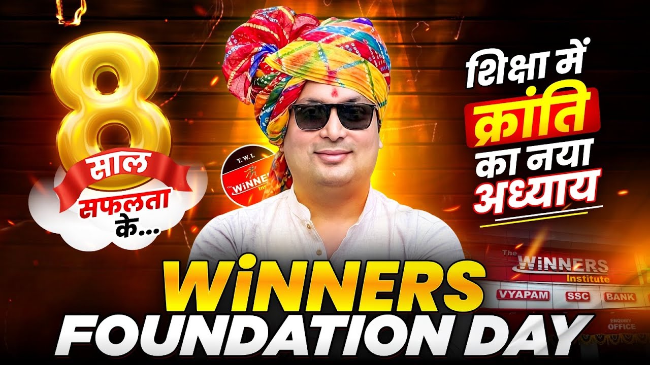 WiNNERS Foundation Day | Celebrating 8 Years of Success | सफलता का नया अध्याय | By Aditya Patel Sir
