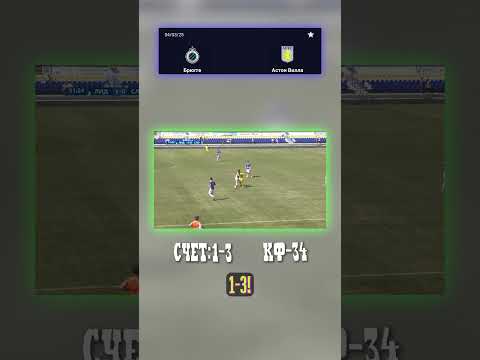 Матч Астон Вилла: наш анализ! #АПЛПрогноз #АстонВилла