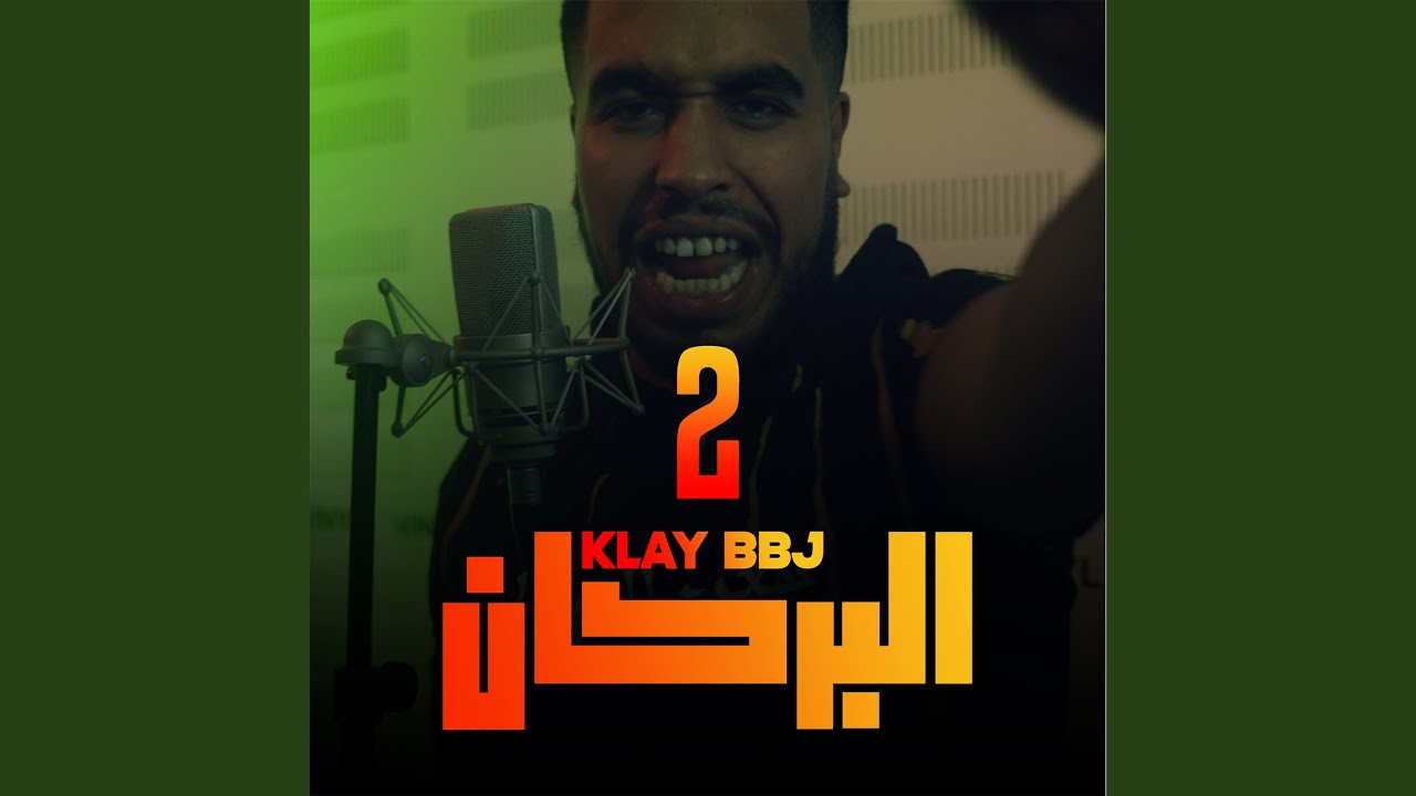 Al Borken 2 by Klay | Vinyl Release (2021) ๐ถ