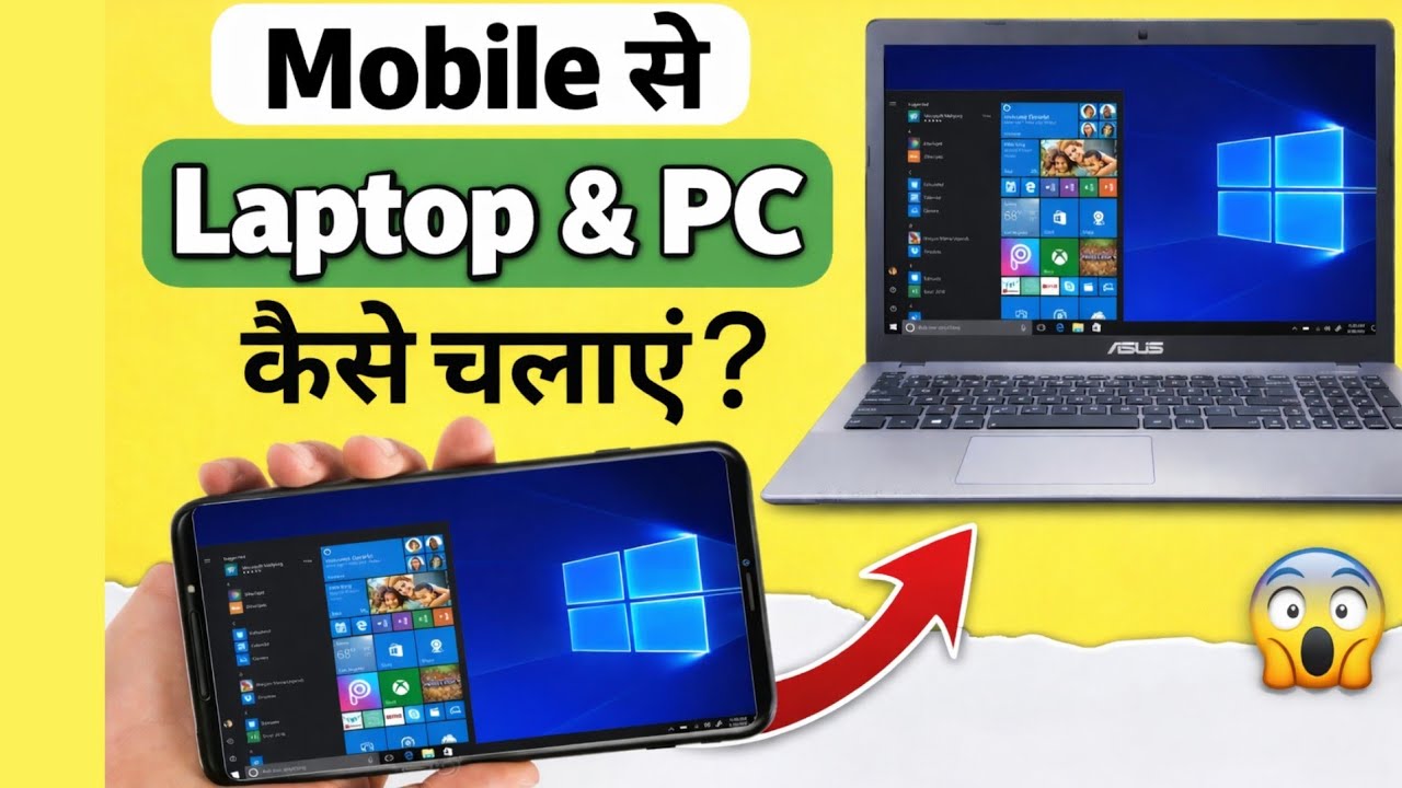 Mobile से Laptop Control कैसे करें 📱💻