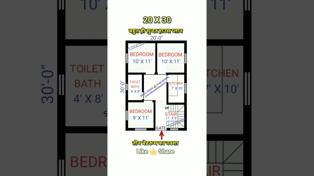 20X30 House Plan / 2Bhk Design / 20X30 Ghar Ka Naksha / #youtubeshorts #houseplan #homeplan #viral