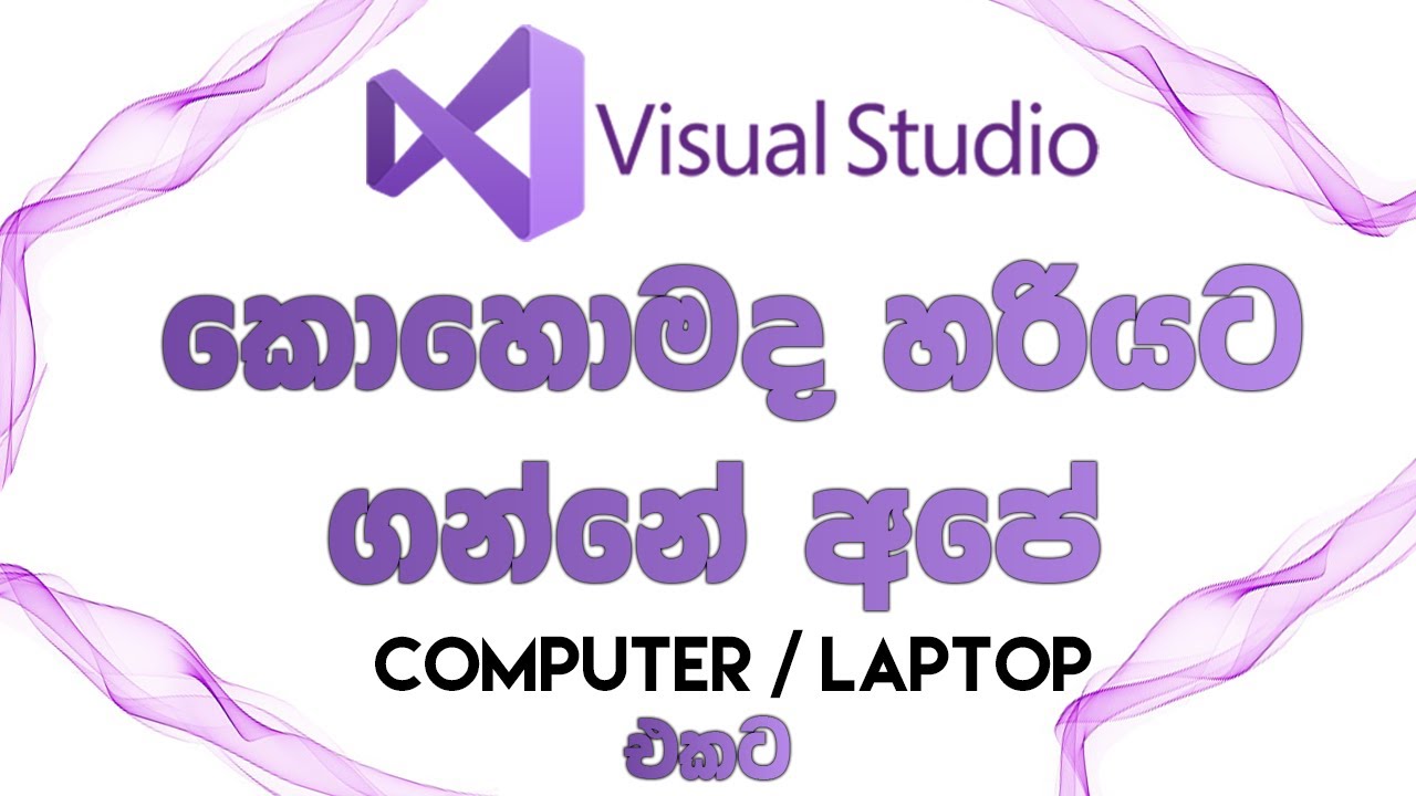 Visual Studio Download & Setup Guide for HND Students