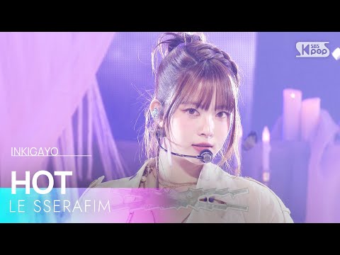 LE SSERAFIM (๋ฅด์ธ๋ผํ) - HOT @์ธ๊ธฐ๊ฐ์ inkigayo 20250316