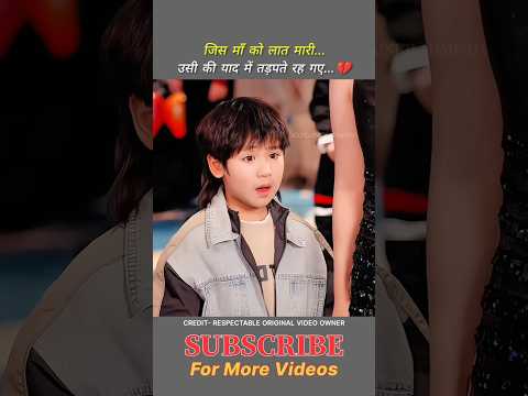 He Kicked His Mom, But Regretted It Forever...💔 | Emotional Story. #shorts