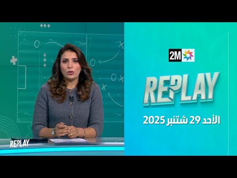 Replay : Dimanche 28 Septembre 2025