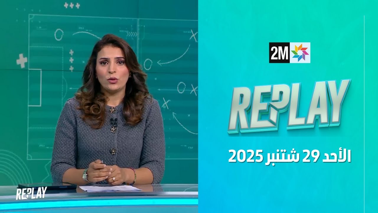 Replay: September 28, 2025 Event 📅