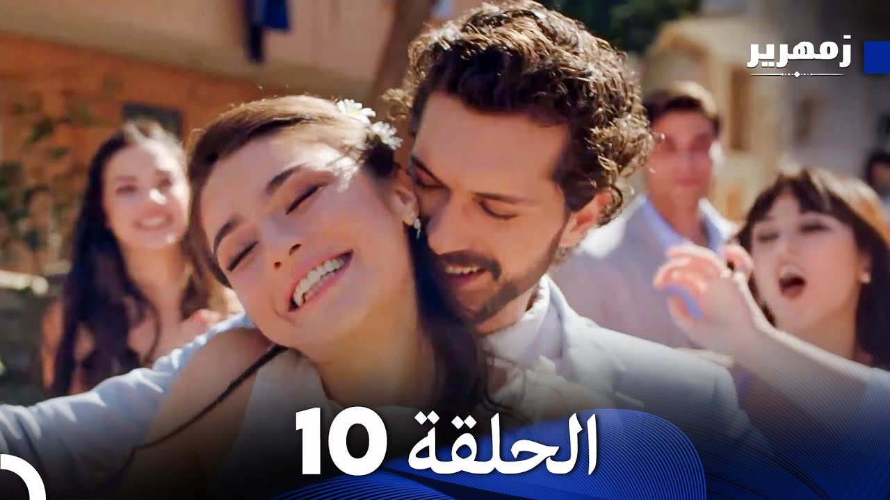 زمهرير الحلقة 10 - النسخة الطويلة والنهائية | الدبلجة العربية ❄️