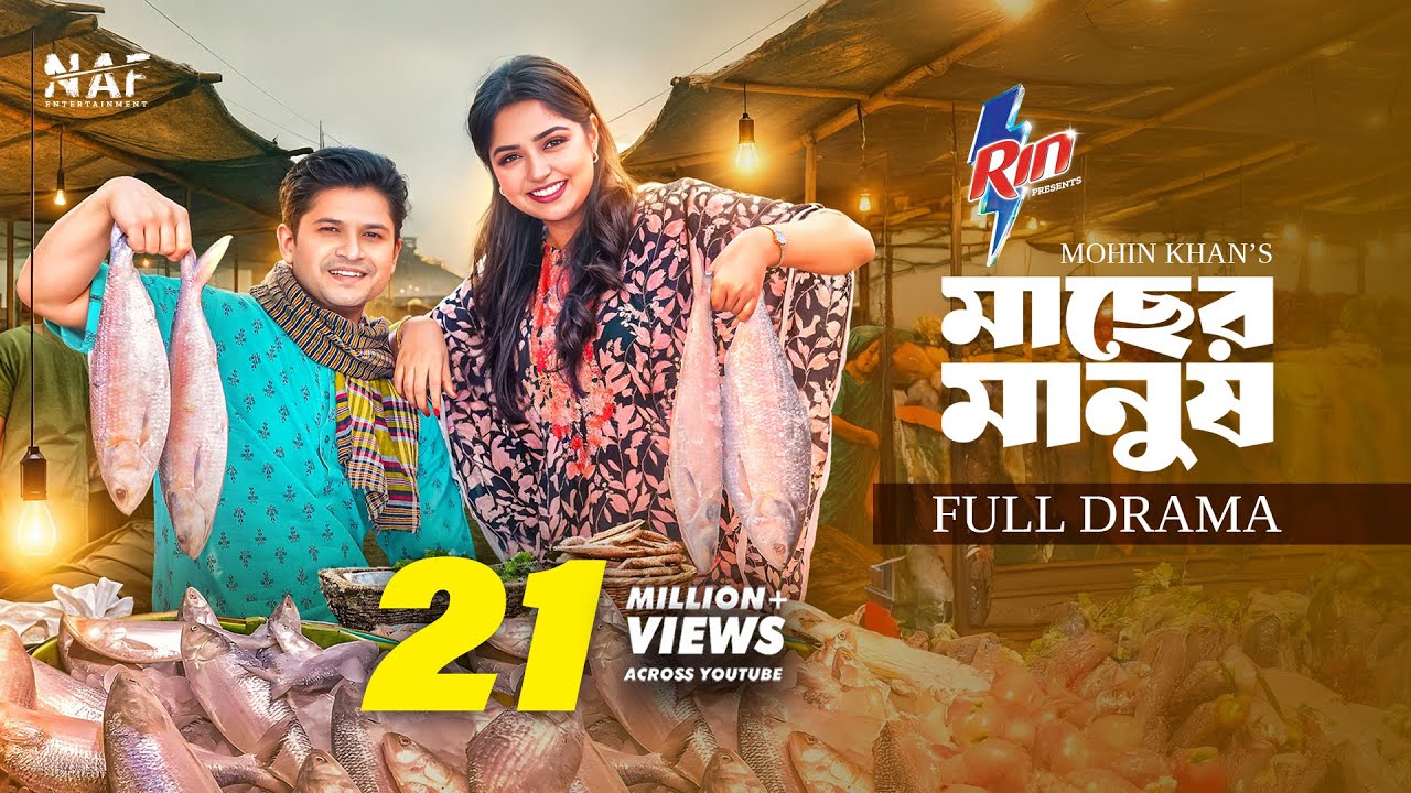 Macher Manush | Heartfelt Bengali Drama Featuring Niloy Alamgir & Mohin Khan 🌟
