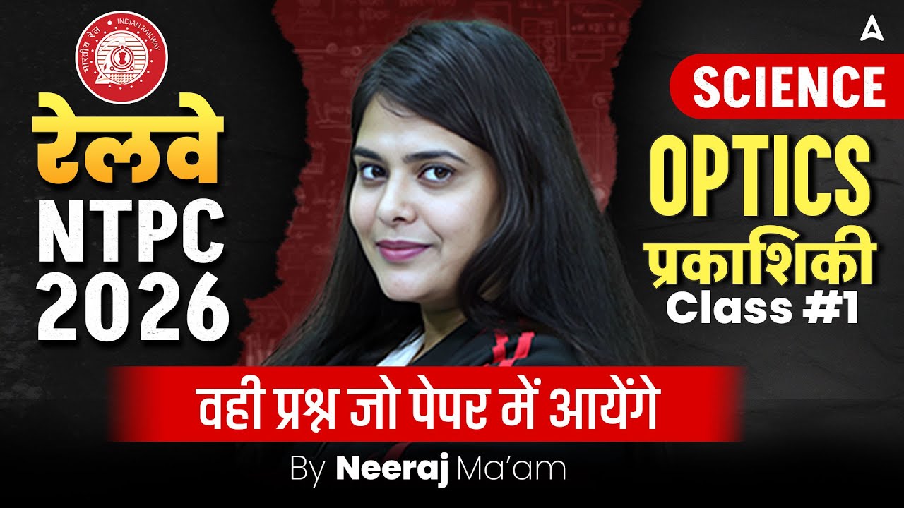 RRB NTPC 2025 Classes & Science Practice 📚