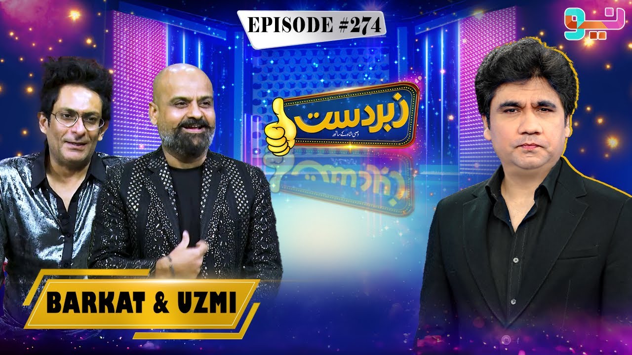 Zabardast With Wasi Shah | Barkat & Uzmi | Episode 274 | #zabardastwasi