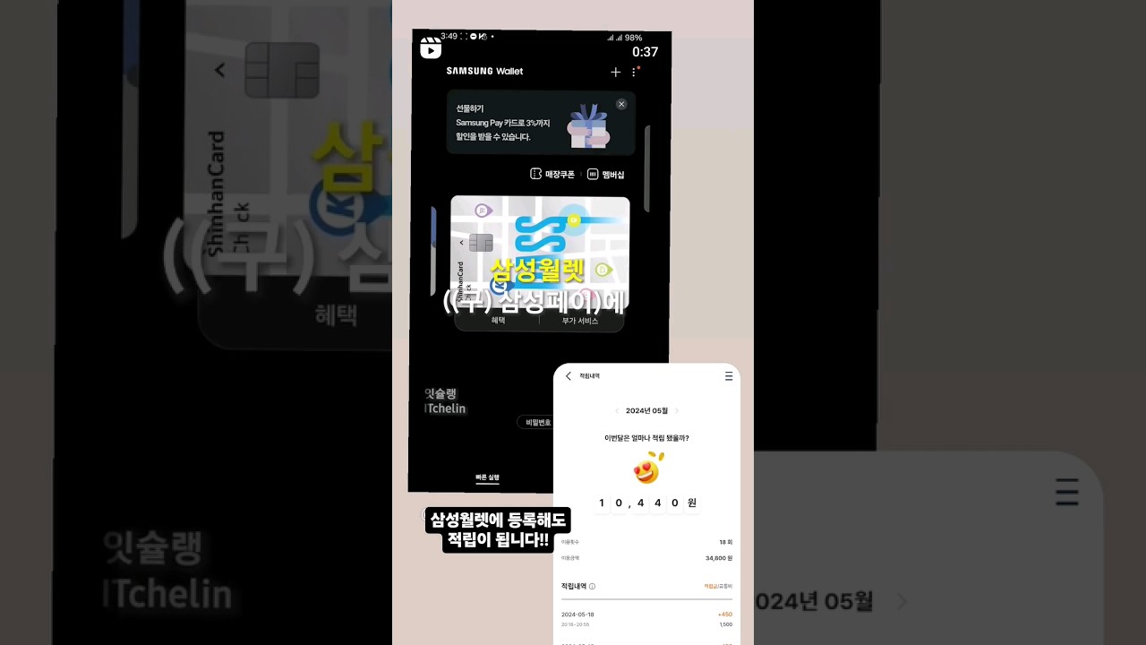 K패스 카드를 삼성월렛(삼성페이)에 등록하면 적립 혜택과 교통카드 활용이 가능! 🚗