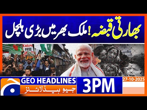 ๐๐ ๐๐ก๐๐ก๐๐๐ณ ๐๐ฅ๐๐ฆ๐ฌ ๐๐ง๐๐ข๐ ๐๐จ๐ซ ๐๐ฆ๐ฉ๐จ๐ฌ๐ข๐ง๐ ๐๐ซ๐๐๐จ๐ง๐ข๐๐ง ๐๐๐ฐ๐ฌ ๐ข๐ง ๐๐๐๐๐ | Geo News 3PM Headlines | 27 Oct 2025