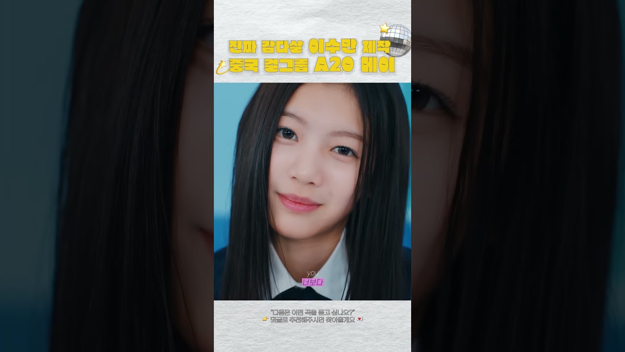 근본 SM 감각, A2O MAY 'B.B.B' 🔥