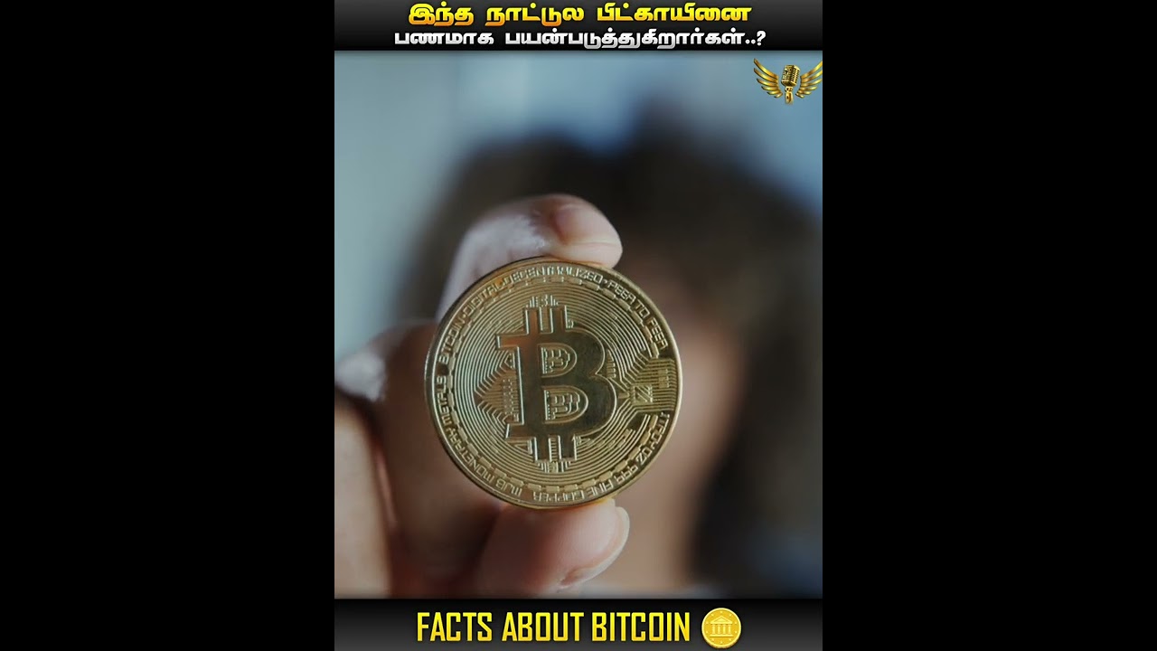 Bitcoin Facts Explained in Tamil ๐ | Cryptocurrency Insights by MIC La Sollu