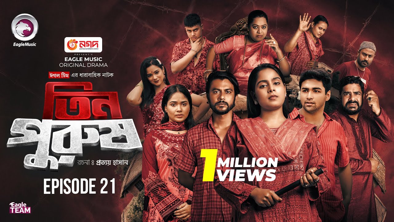 Tin Purush | তিন পুরুষ | EP 21 | Full Bangla Drama by Eagle Team (2025)