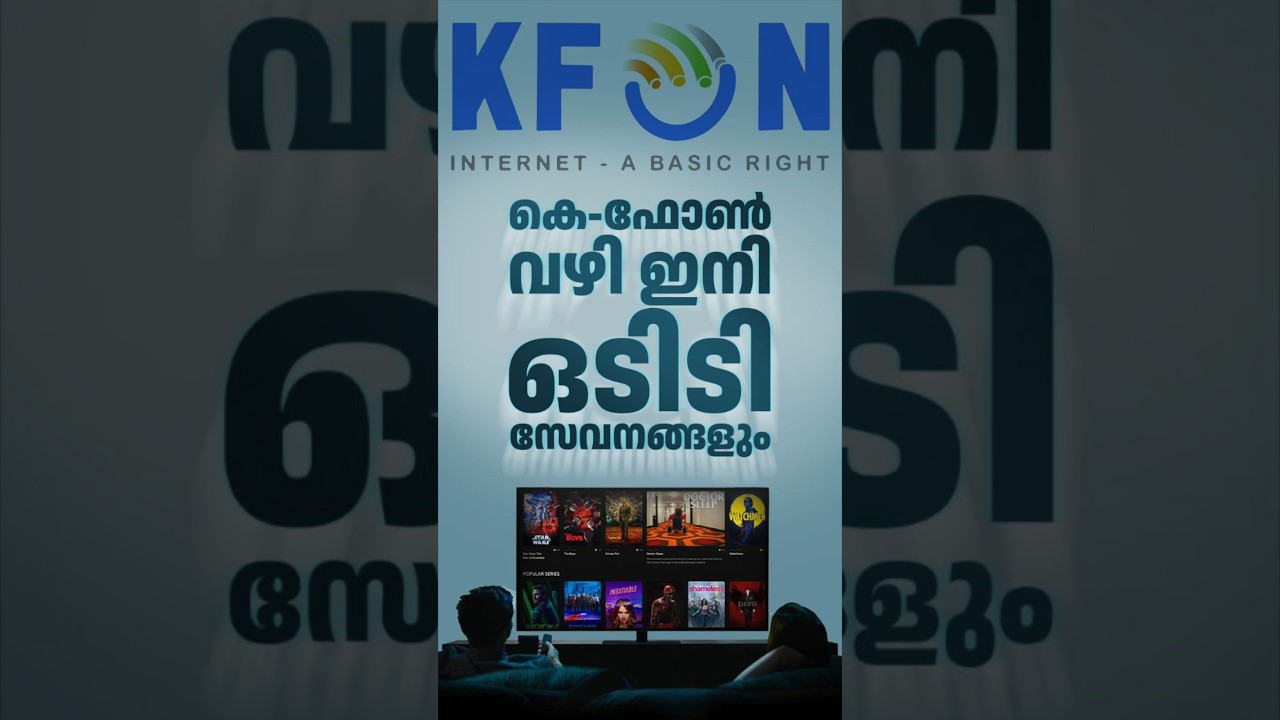 K Phone Now Offers OTT Streaming Services 📱