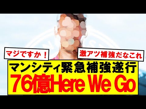 【速報】マンチェスターシティ、76億でGK獲得キターー！！！！！