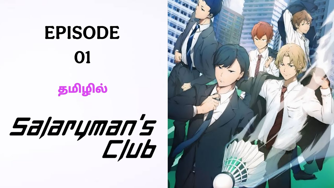 Salaryman's Club Part 1 தமிழ் விளக்கம் | Fantasy World கதை விரிவாக விளக்கம்