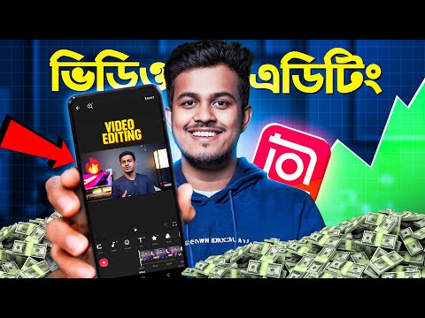 মোবাইল দিয়ে ভিডিও এডিট করুন | Inshot A to Z Masterclass || Inshot Full Course 2025 | Bangla