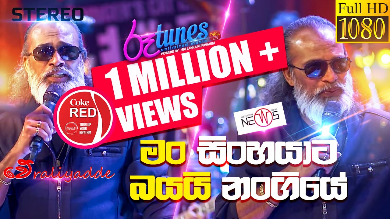 Mama Sinhayata Bayai | Senanayaka Weraliyadda 🎶