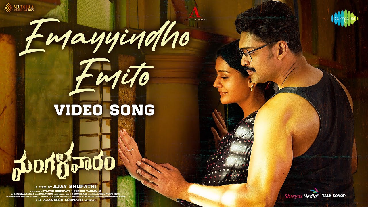 Emayyindho Emito - Video Song | Mangalavaaram | Ajay Bhupathi | B Ajaneesh Loknath